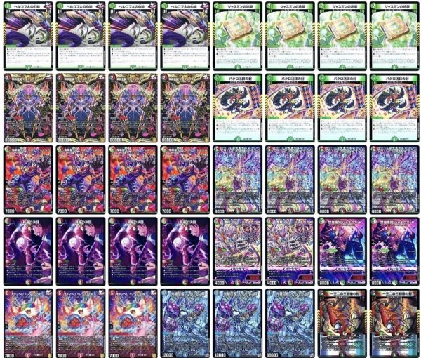 画像1: 【アーチーch紹介】デアリジャオウガデッキ (1)