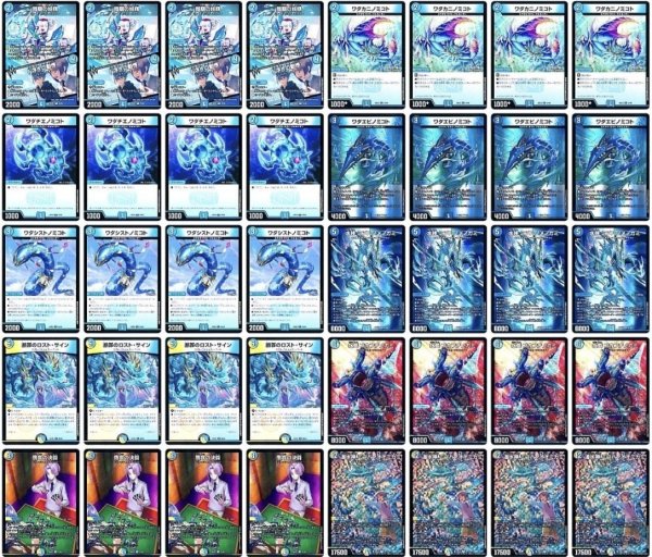 画像1: ロストクルセイダーデッキ (1)