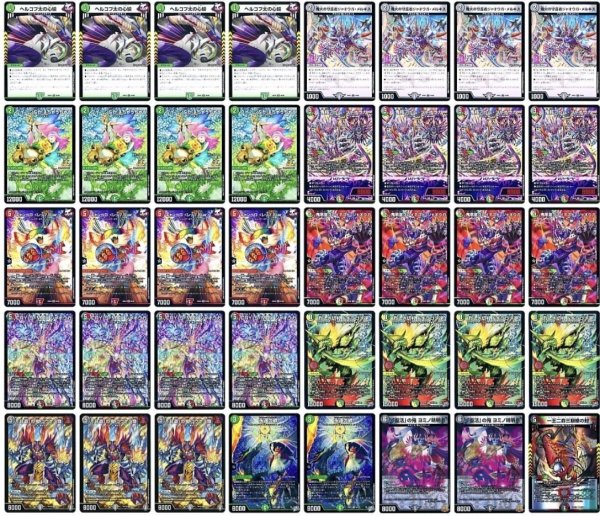 画像1: デアリジャオウガデッキ (1)