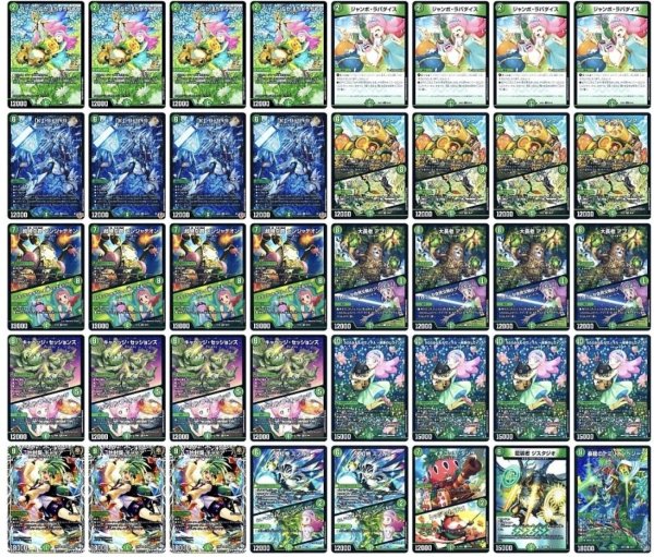 画像1: 緑単キャベツデッキ (1)