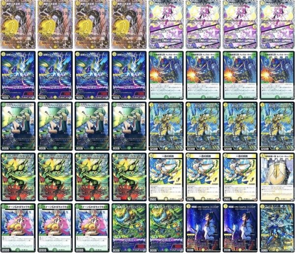 画像1: 白緑ザゼゼーンデッキ (1)