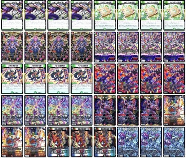 画像1: デアリデモニオデッキ (1)