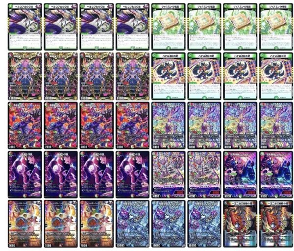画像1: デアリデモニオデッキ (1)