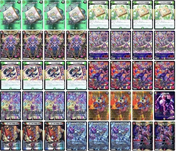 画像1: デアリデモニオデッキ (1)