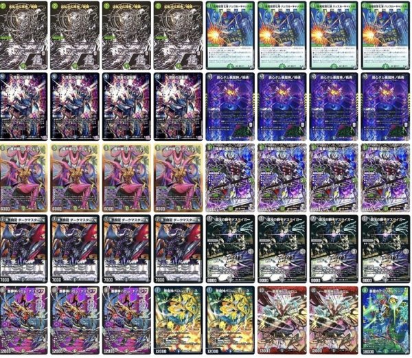 画像1: 黒緑バロムデッキ (1)