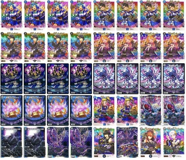 画像1: 青黒魔導具デッキ (1)