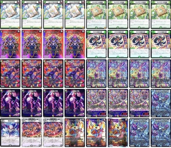 画像1: デアリデモニオデッキ (1)