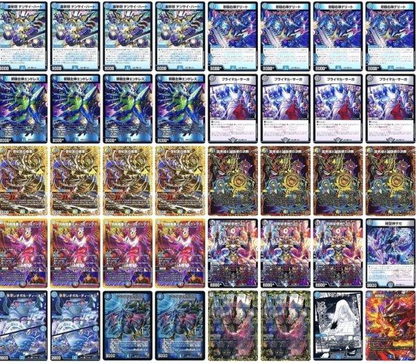 画像1: ドロマーゴッドデッキ (1)
