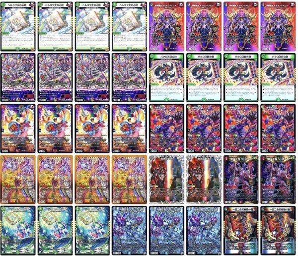 画像1: デアリデモニオデッキ (1)