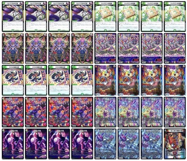 画像1: デアリデモニオデッキ (1)