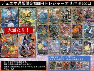 カードショップはっち通販店【デュエルマスターズ】