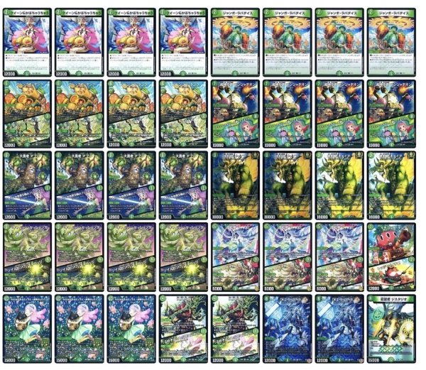 画像1: 緑単キャベツデッキ (1)