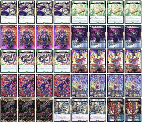 画像1: デアリデモニオデッキ (1)