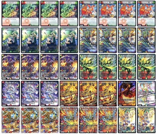 画像1: 【アーチーch紹介】リースドギラゴンデッキ (1)