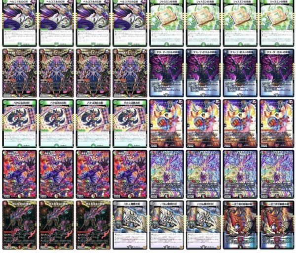 画像1: デモニオデッキ (1)