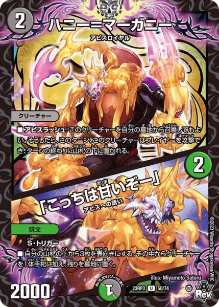 画像1: 《ハニー=マーガニー/「こっちは甘いぞー」》※傷あり/型番指定不可ノーマル特価 (1)