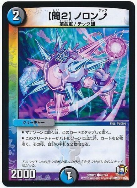 画像1: 《問2ノロンアップ》※傷あり/型番指定不可ノーマル特価 (1)