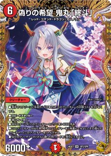 金トレジャー - カードショップはっち通販店【デュエルマスターズ】