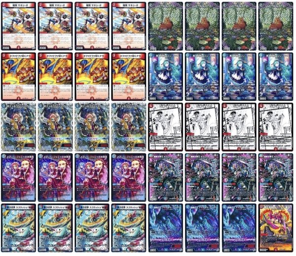 画像1: クローシスモウジャキンガデッキ (1)