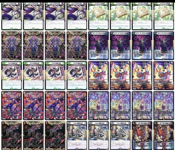 画像1: デモニオデッキ (1)