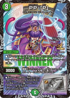 人気定番：自然文明 - カードショップはっち通販店【デュエルマスターズ】