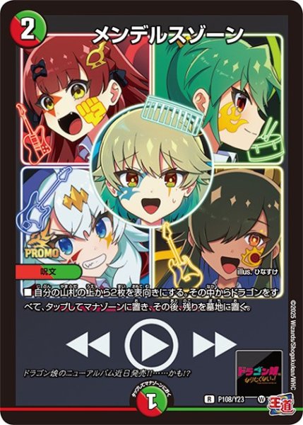 画像1: 《メンデルスゾーン》(P108/Y23) (1)