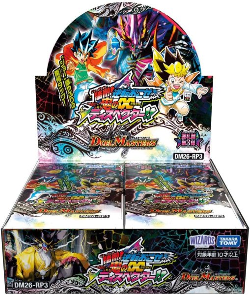 画像1: ★SALE★　勝敵！逆転おこせ鬼の∞ディスペクター!!  1BOX　※クリックポスト不可 (1)