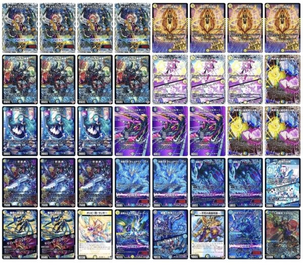 画像1: ドロマー邪眼帝デッキ (1)