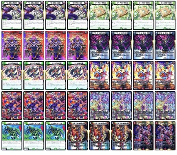 画像1: デモニオデッキ (1)