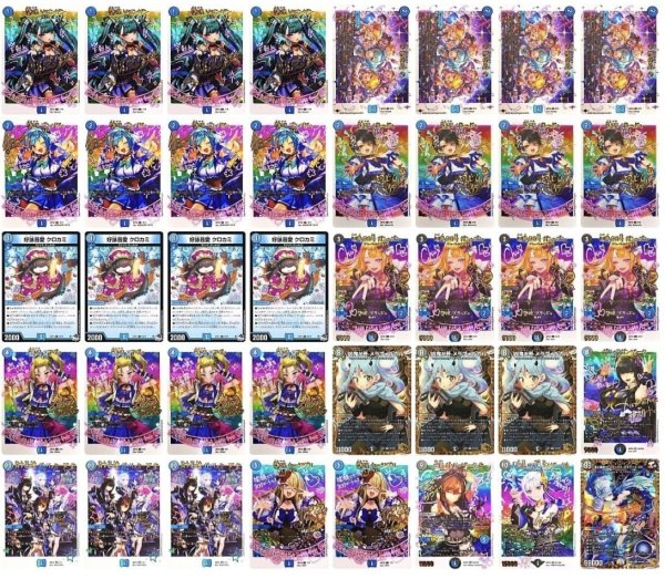 画像1: 青魔導具デッキ (1)