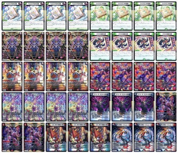 画像1: 【アーチーch紹介】デモニオデッキ (1)