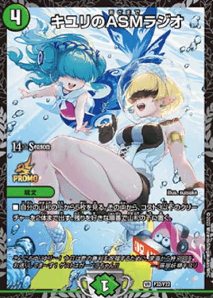 画像1: 《キユリのASMラジオ》(P32/Y22) (1)