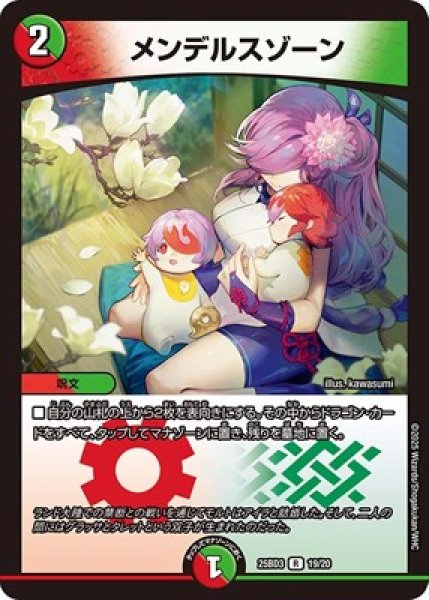 画像1: 《メンデルスゾーン》(19/20) (1)