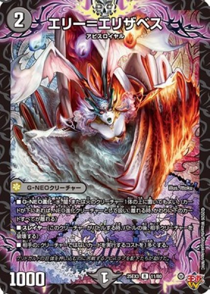 画像1: 《エリー＝エリザベス》（11/80） (1)