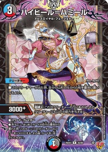 画像1: 《ハイヒール＝ハミール》（35/80） (1)