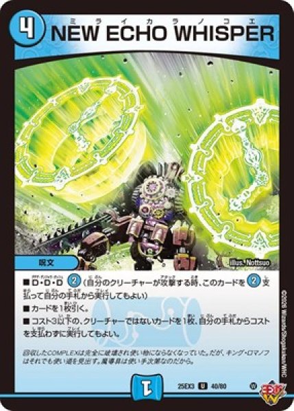 画像1: 《NEW ECHO WHISPER》（40/80） (1)