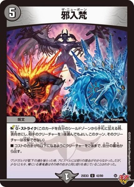 画像1: 《邪入梵》（42/80） (1)