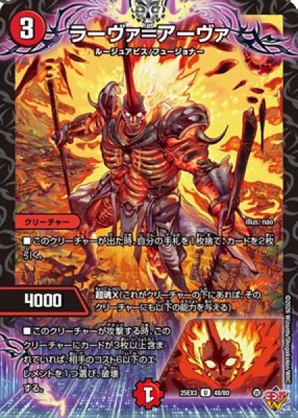 画像1: 《ラーヴァ＝アーヴァ》（48/80） (1)