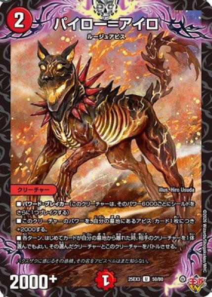 画像1: 《パイロー＝アイロ》（50/80） (1)