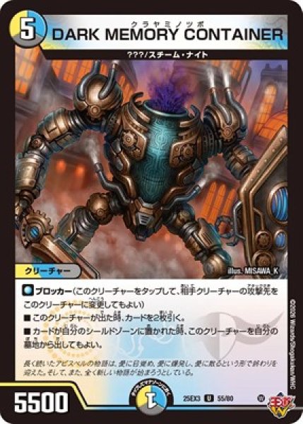 画像1: 《DARK MEMORY CONTAINER》（55/80） (1)