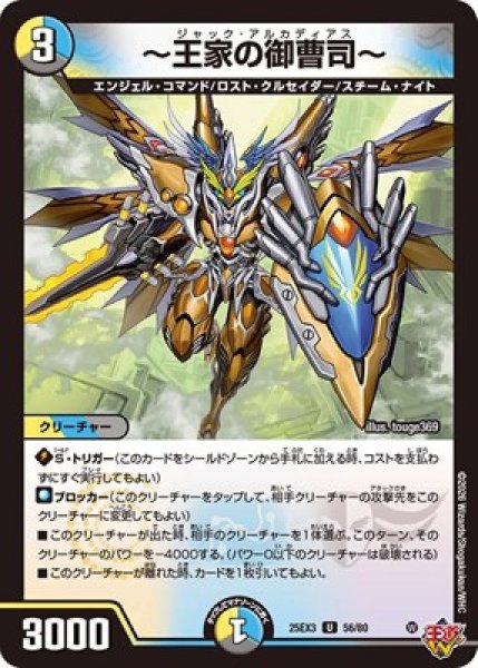 画像1: 《〜王家の御曹司〜》（56/80） (1)