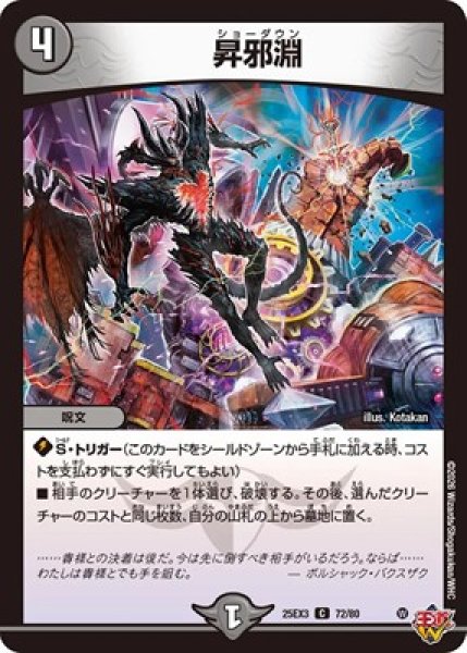 画像1: 《昇邪淵》（72/80） (1)