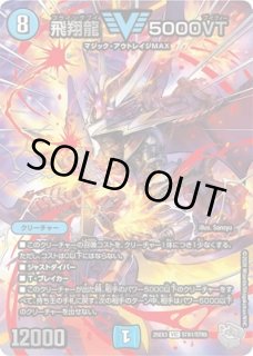 超銀トレジャー - カードショップはっち通販店【デュエルマスターズ】