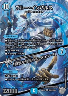 超銀トレジャー - カードショップはっち通販店【デュエルマスターズ】