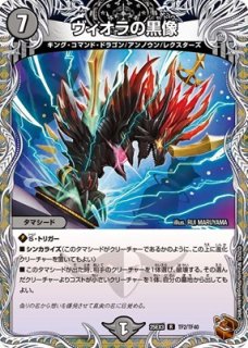 デドダム　プロモ　神アート　銅トレジャー デドダム プロモ 神アート 銅トレジャー - メルカリ