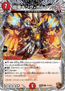 銅トレジャー - カードショップはっち通販店【デュエルマスターズ】