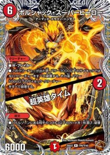 銅トレジャー - カードショップはっち通販店【デュエルマスターズ】