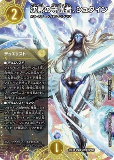 エピソード4 パンドラ・ウォーズ」【DM25-EX4】 - カードショップ