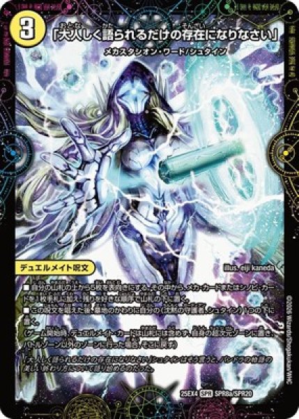 画像1: 《「大人しく語られるだけの存在になりなさい」》（SPR8a/SPR20）/《最後の名 シャーロック・アルタモント》（SPR8b/SPR20） (1)