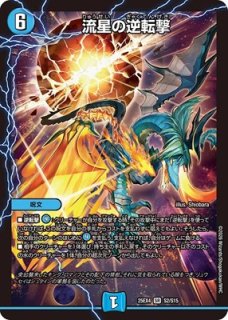 SR - カードショップはっち通販店【デュエルマスターズ】